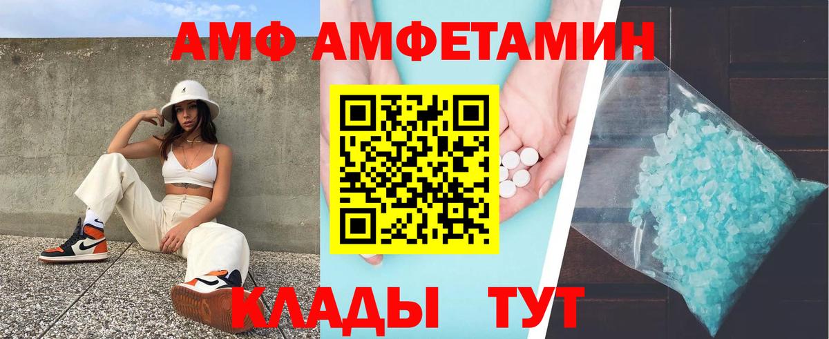 Amphetamine Розовый Лыткарино