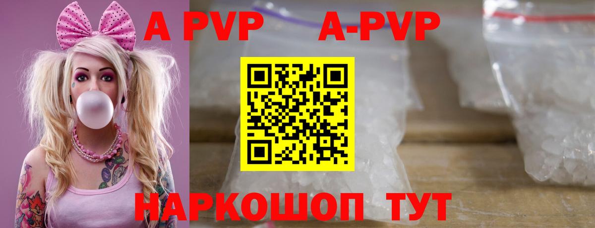 Alpha PVP Crystall Лыткарино