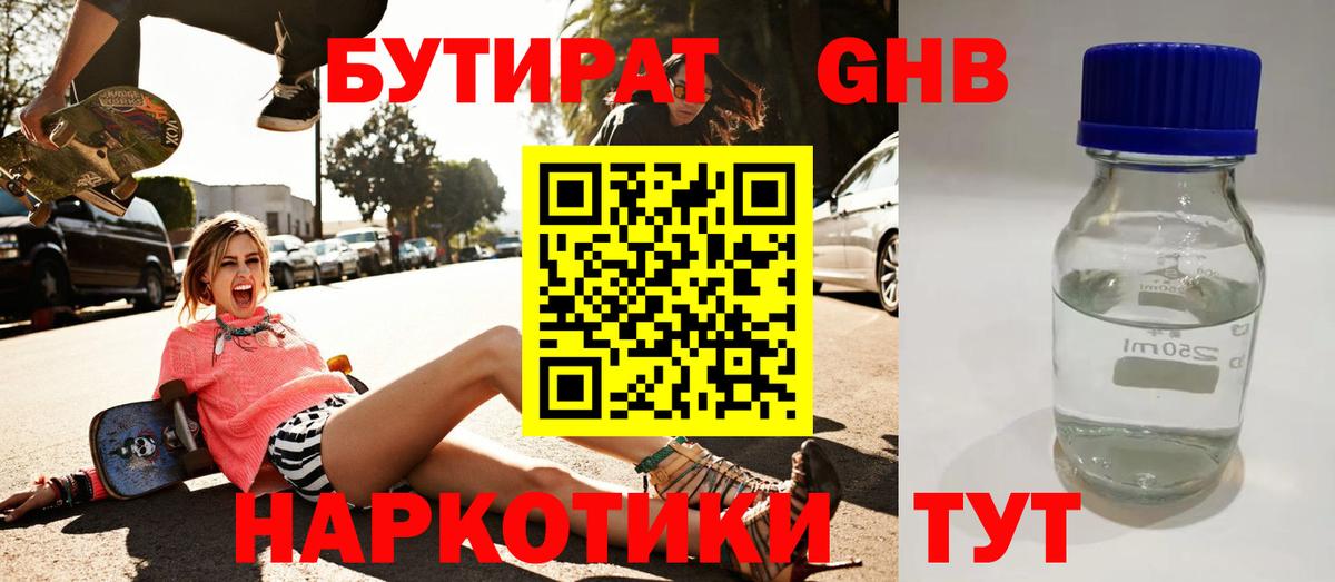 Лыткарино  БУТИРАТ Butirat  Вход с VPN 