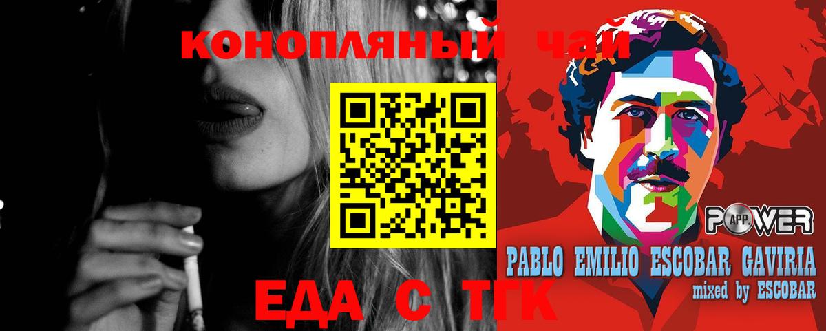 Лыткарино  Еда ТГК марихуана  Вход с VPN 