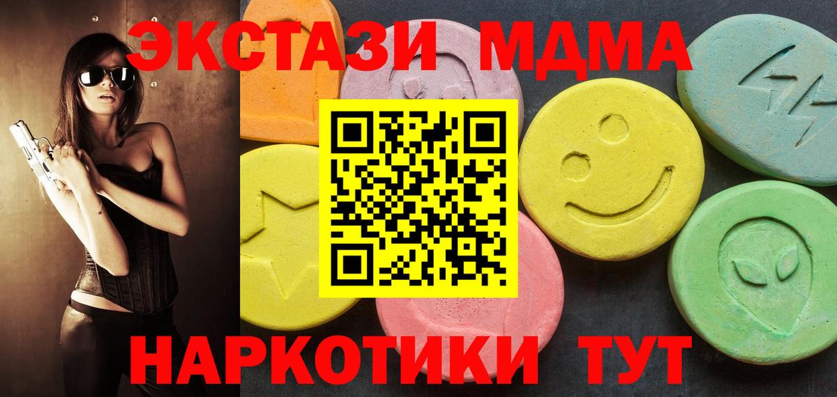 Экстази  Ecstasy TESLA  Вход с VPN  Лыткарино  ЭКСТАЗИ 99% 