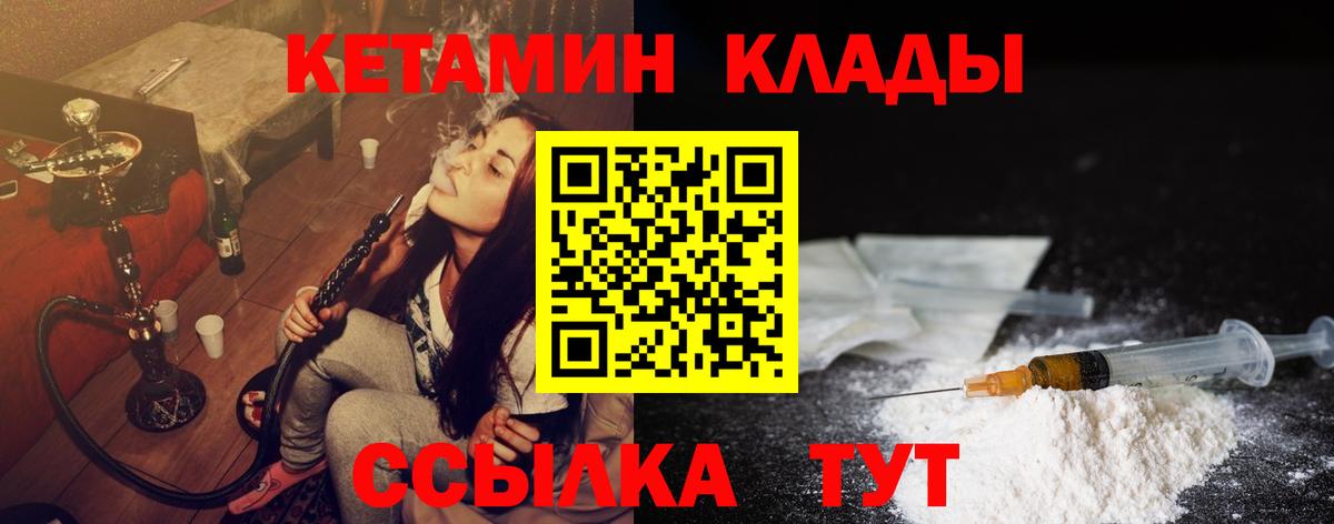 Кетамин VHQ Лыткарино
