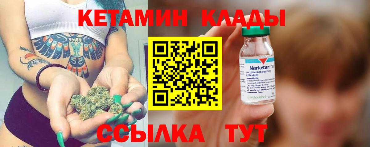 Кетамин VHQ  Вход с VPN  даркнет телеграм  Лыткарино 