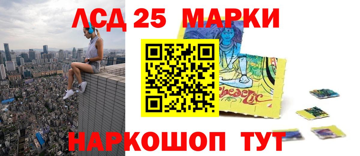ЛСД экстази кислота Лыткарино