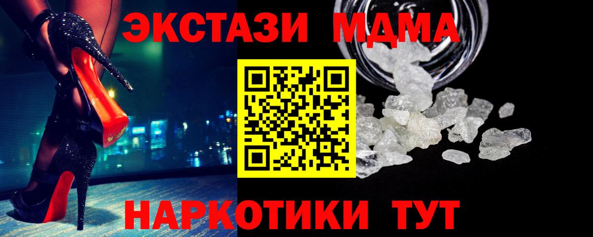 МДМА crystal  MDMA  Вход с VPN  Лыткарино  МДМА кристаллы 