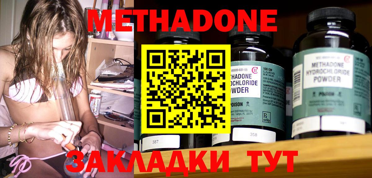 Метадон methadone  Вход с VPN  МЕТАДОН белоснежный  Лыткарино 