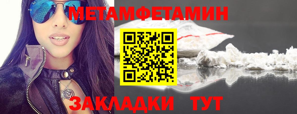 Метамфетамин витя  Вход с VPN  Лыткарино 