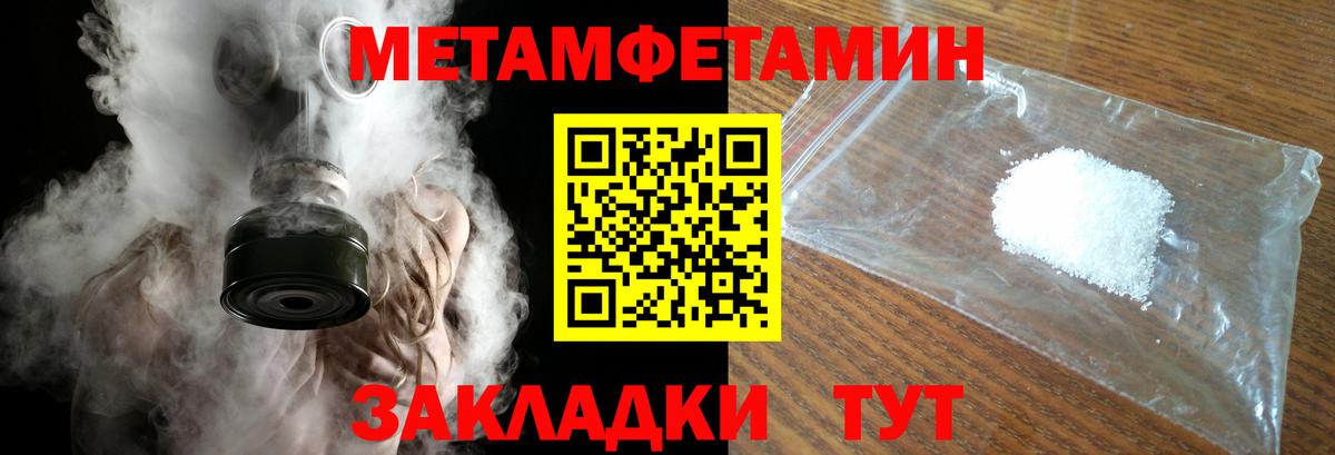 Метамфетамин Methamphetamine Лыткарино
