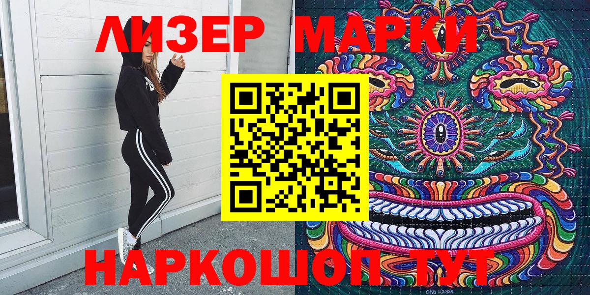Марки N-bome 1,5мг  Марки N-bome 1,5мг  Лыткарино  Наркотические марки  Вход с VPN 
