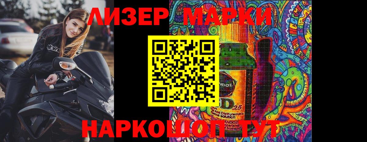 Марки NBOMe 1,5мг Лыткарино